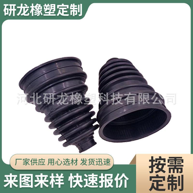 研龙厂家球笼套通用防尘球笼套免拆球笼套各种材质橡胶
