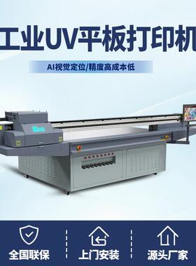 大型2513uv打印机金属不锈钢柜门彩印机沙金奖牌平板打印机