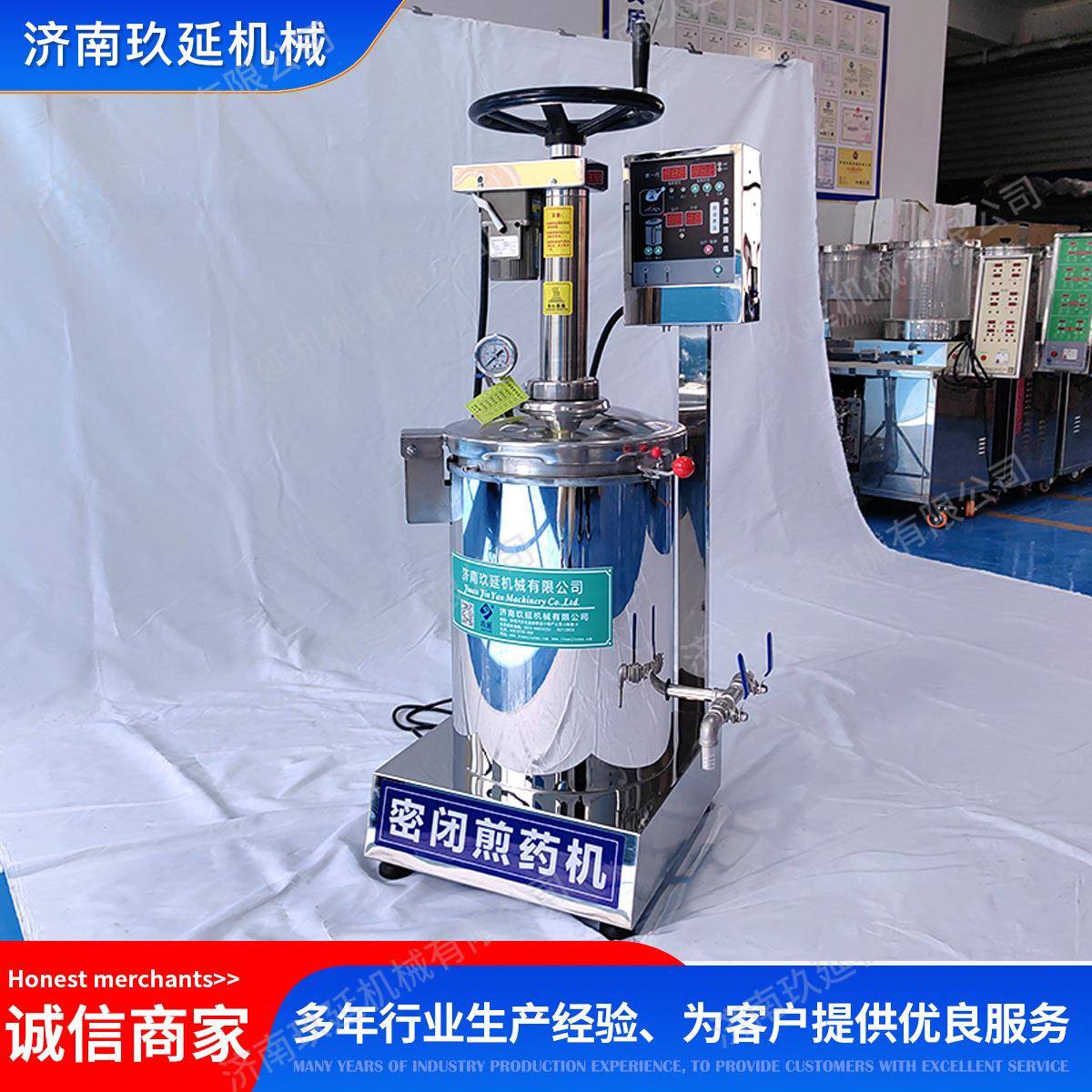 厂药家质保密压闭煎机煮彻底电动挤滑盖解199锁自煎动煎药机