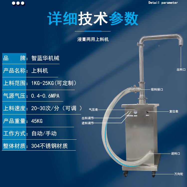 机液膏两械ZLH-SL-1用上机＋灌装非料标定制精致打造