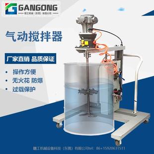 GANGONG 3油漆涂料化工液体推车气动升降搅拌机 赣工TC 200LAM410