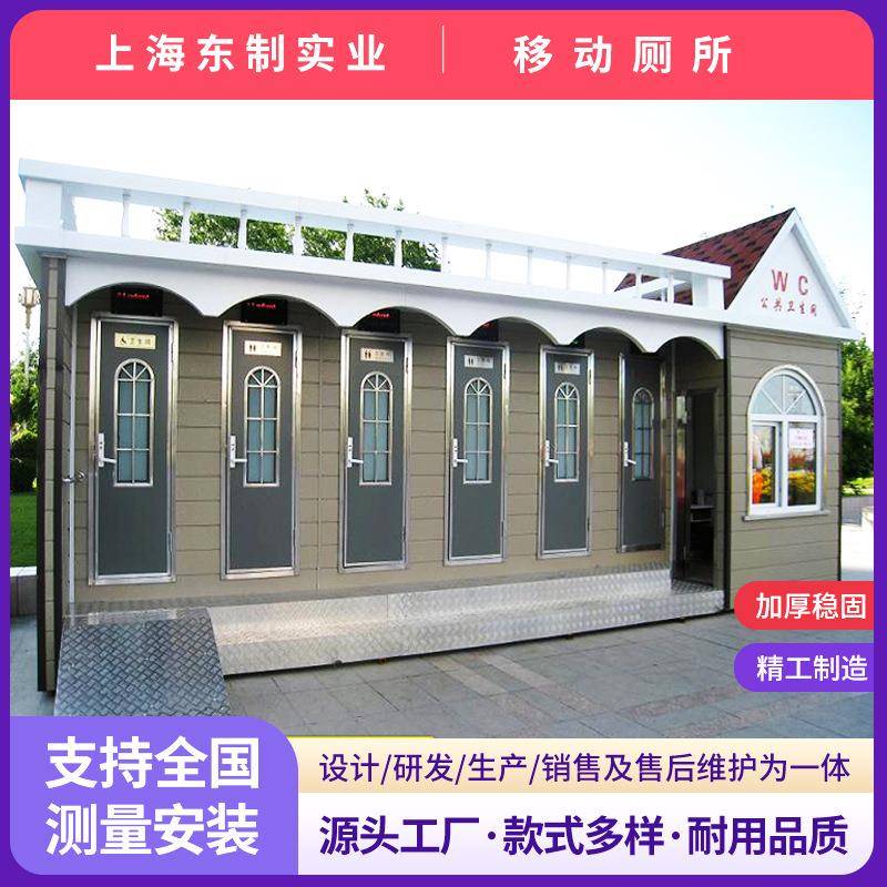 户移动厕洗CS-19手淋浴房公园间小区智能公共厕所所卫生间外流动