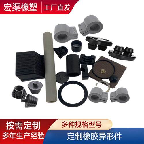三元乙丙橡胶件工业用硅胶件非标橡胶异形件金属包胶件氟橡胶制品