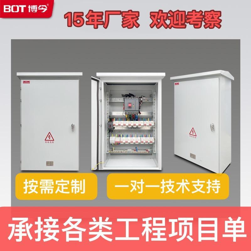 源头厂家定制成套配电箱户外不锈钢控制箱电工电气低压进线柜