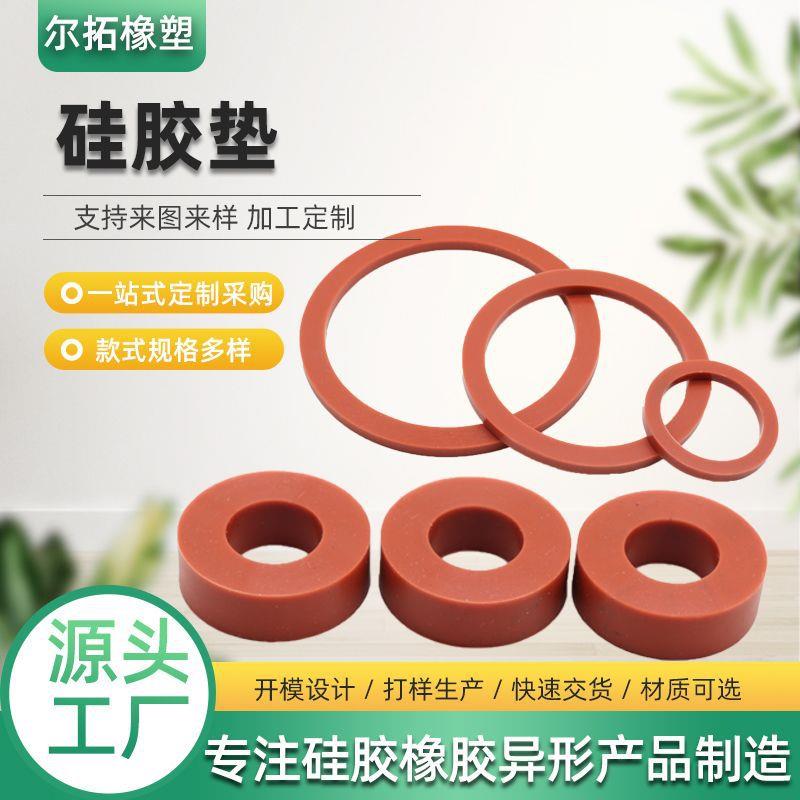 扳把式接头密封圈快速工业用硅胶制品异形件密封垫圈耐温硅橡胶