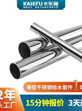 s30403薄壁钢管不锈钢6分给水管学校工程用316不锈钢饮用水管厂家