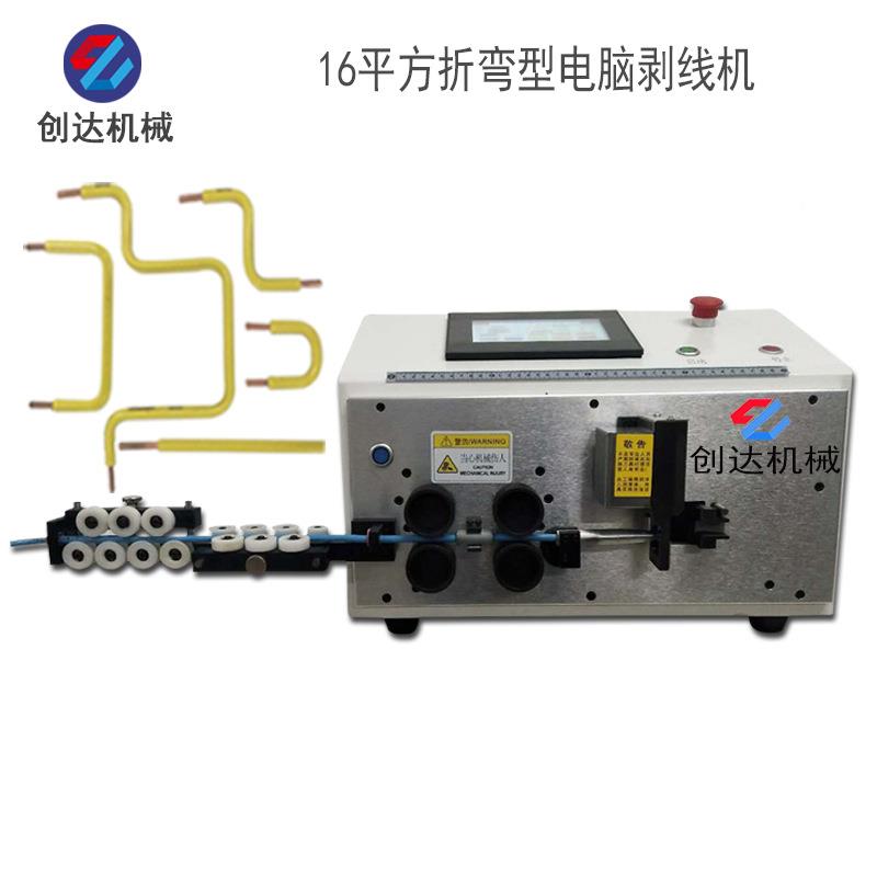 供0.1-35平方折弯型型一电脑剥线机UZ型折弯机整直裁线折CD-BXJZW