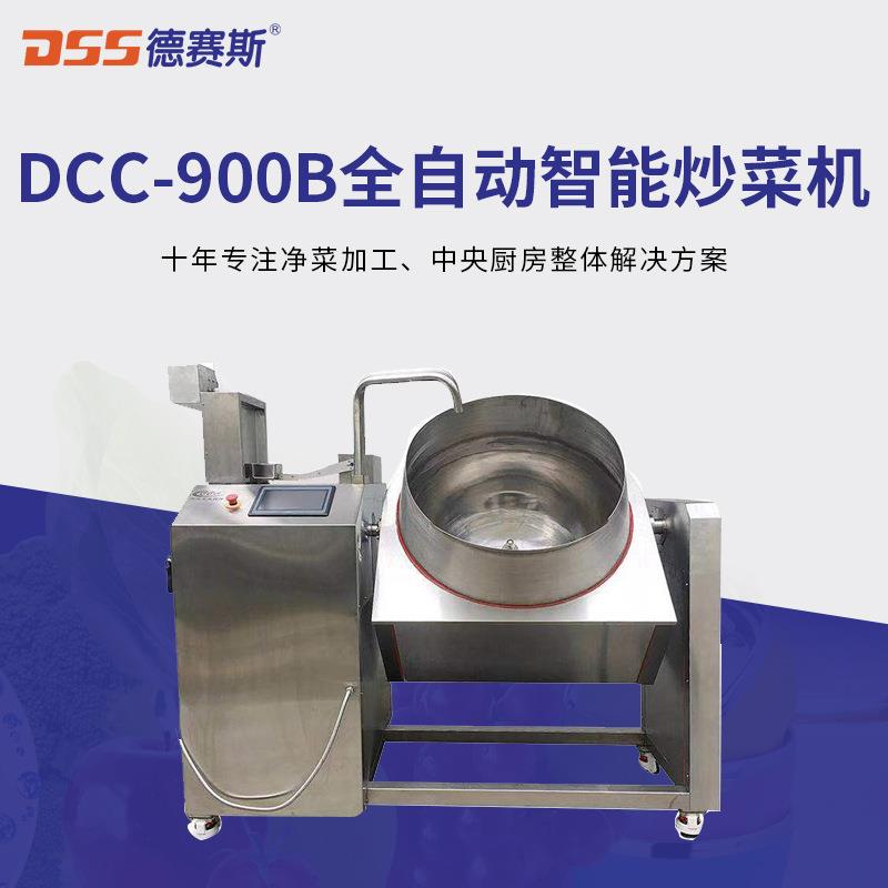 厂家供应食堂全自动智能炒菜机全自动炒菜机电磁滚筒机器人炒饭机