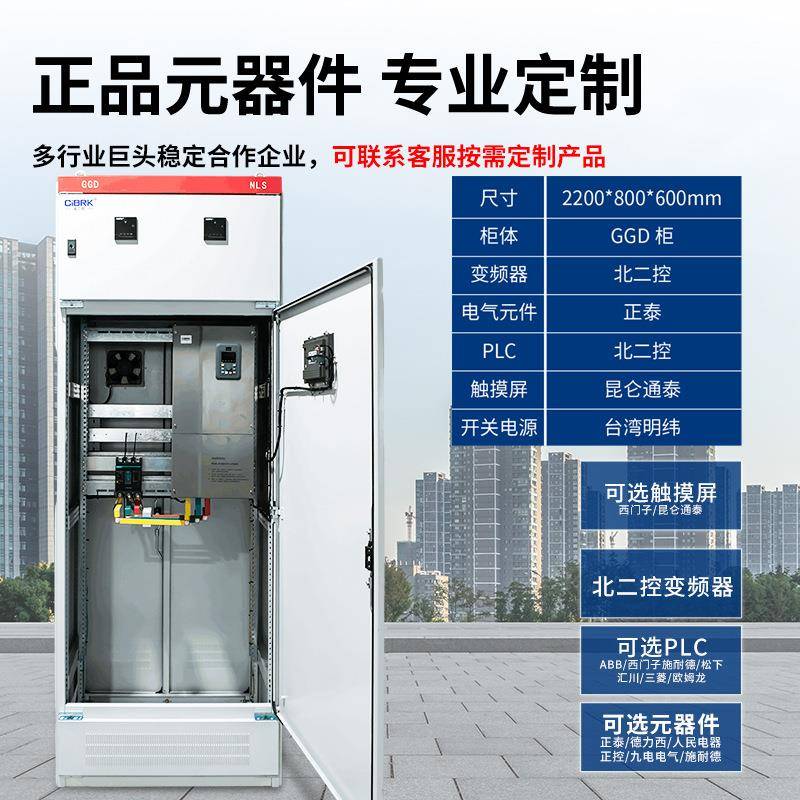 160K一W控一触摸屏款PLC变频电柜压供水恒控制柜配箱水泵电箱