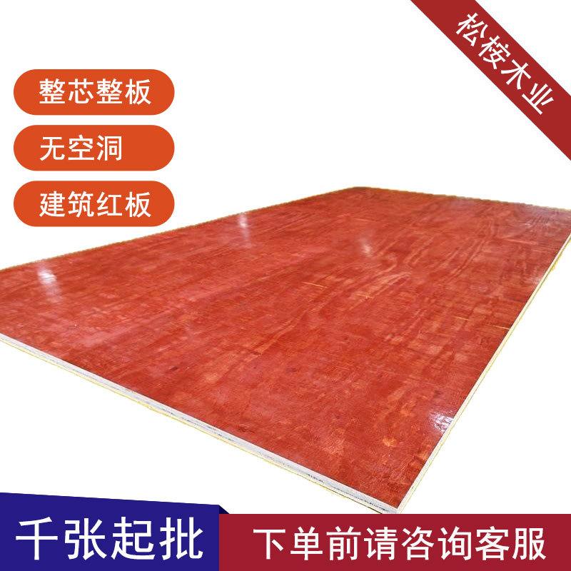 厂家直销建筑模板桉木板易脱模高周转次数木胶板可定建筑胶合板