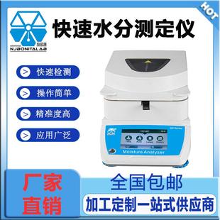 卤素快速水分测定仪塑料颗粒水份仪食品玉米粮食谷物含水量测试器