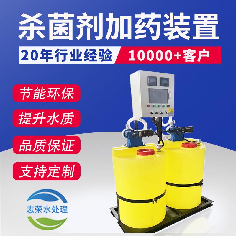 厂家直销全自动简易小型PACPAM加药装置PE桶搅拌机污水处理设备