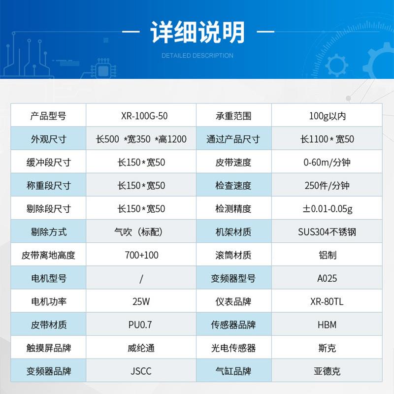 微精度检重型MQF称重机动态重量检测动皮自带秤在线自剔除重检机