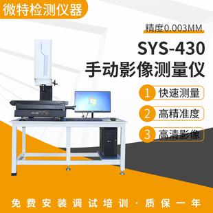 检测仪器设备 厂家现货手动影像测量仪五金塑胶尺寸测量二次元