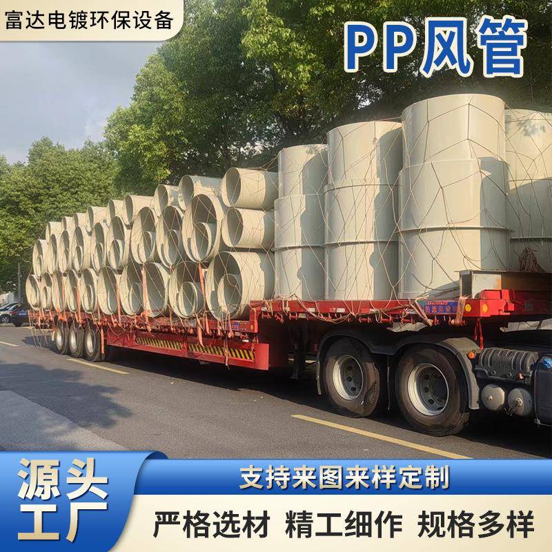 大口径PP风管排气管聚丙烯白色塑料PP管耐酸碱PP化工管道现货
