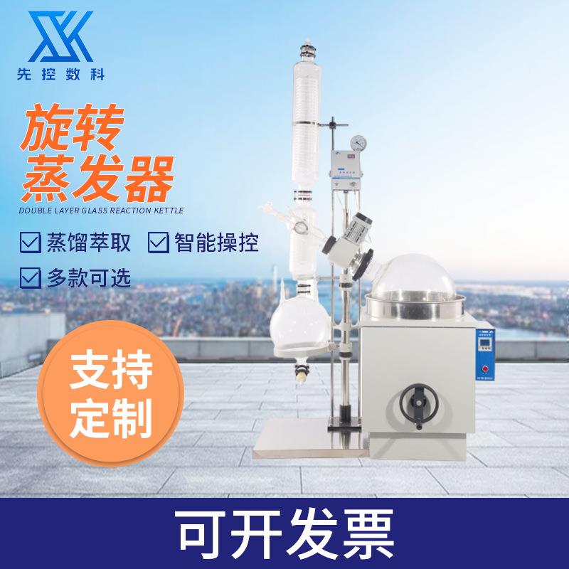 实验室小型旋转蒸发器化学实验室旋转蒸发器装置蒸馏提纯旋蒸仪