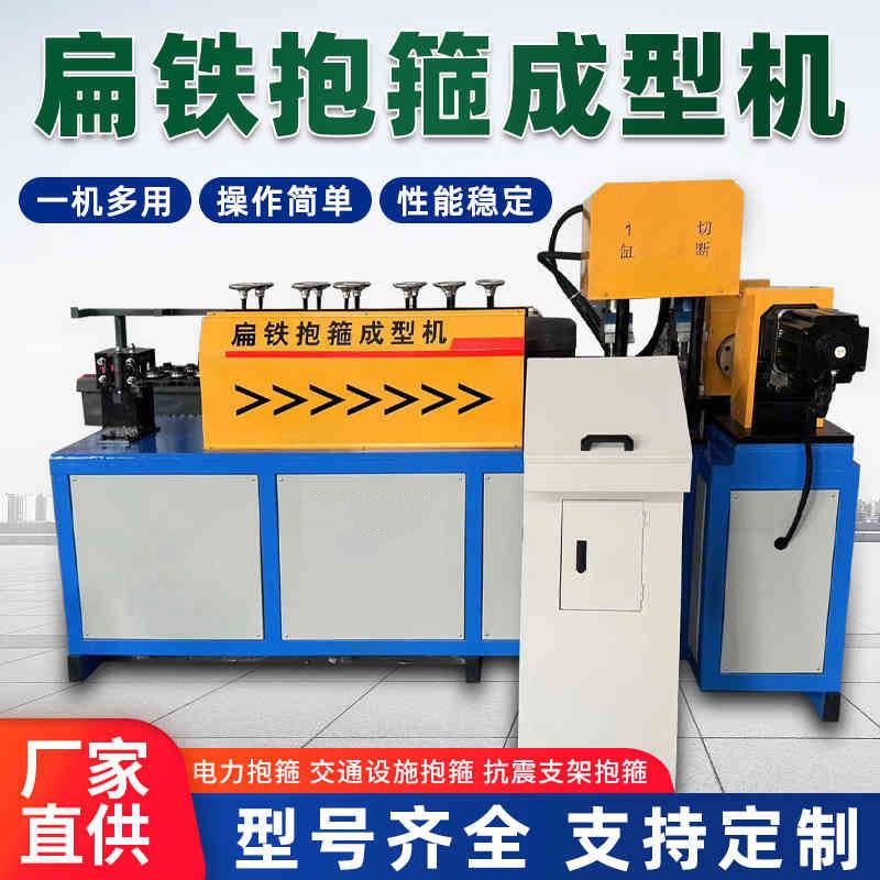 抱箍机全自动扁线光伏电力U型M型管卡机折弯冲孔数控抱箍成型