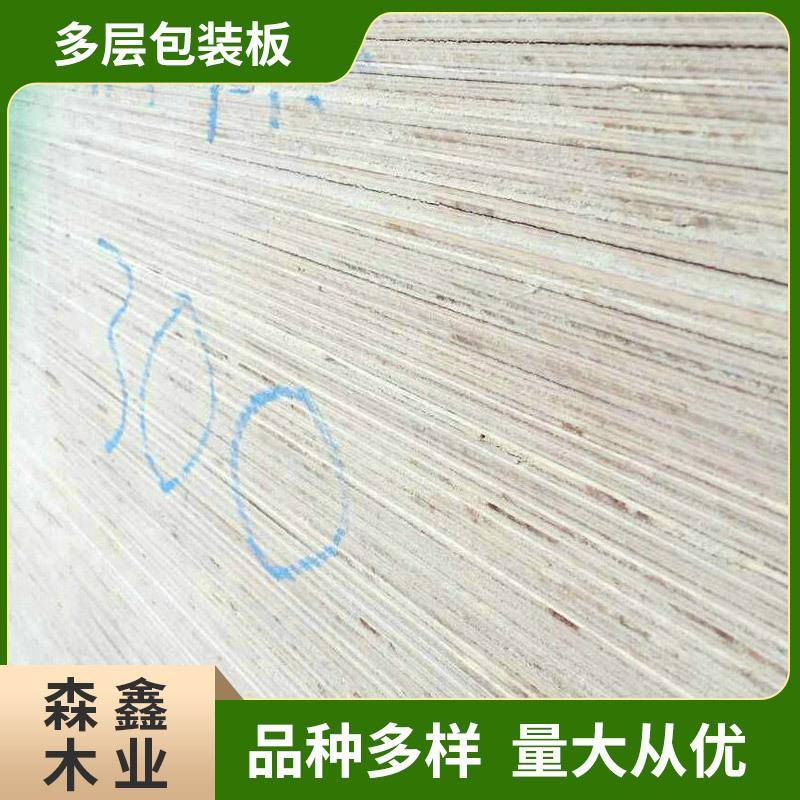 长期提供多层包装板5mm包装板多层板箱用多层包装板胶合板