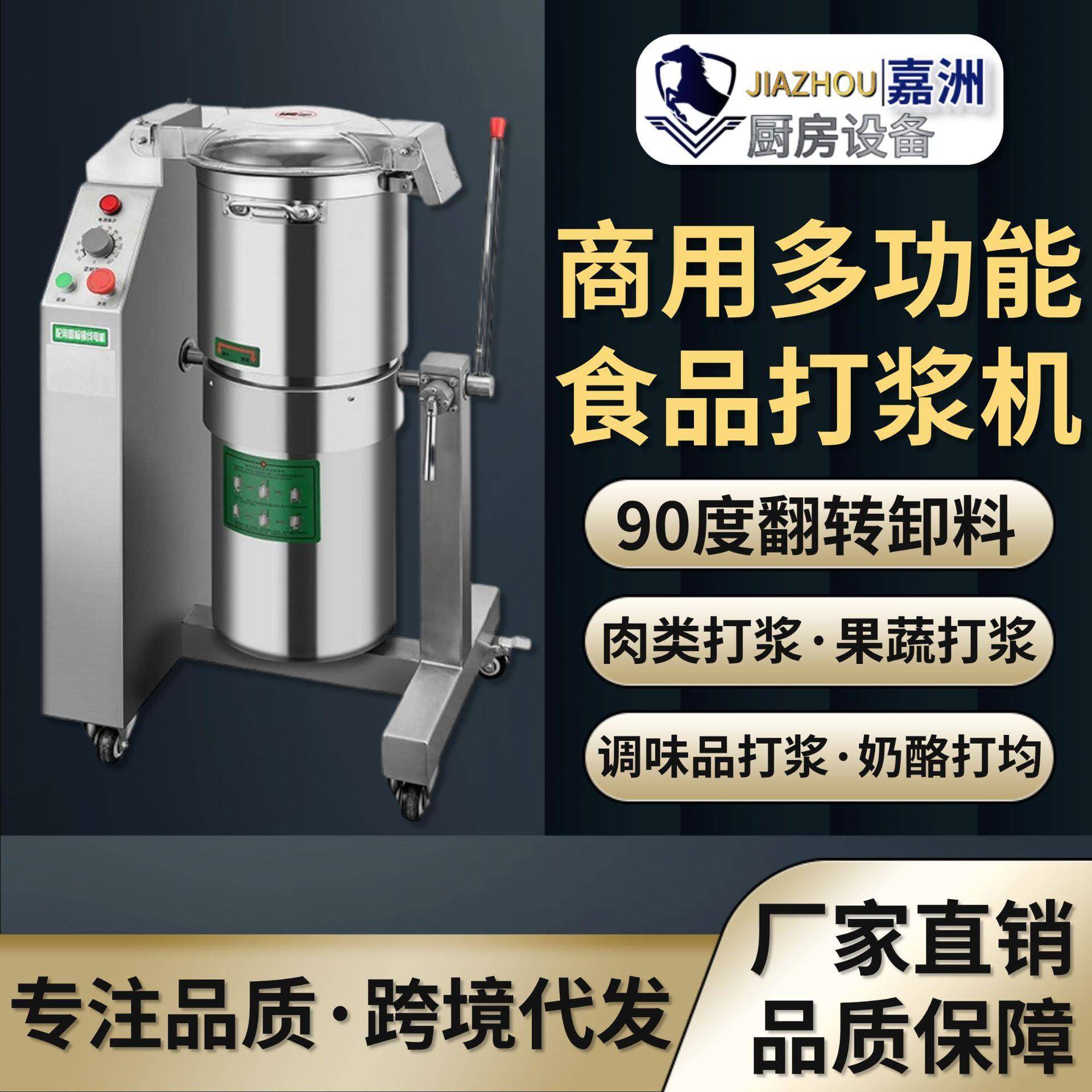 工厂直销鲜肉打浆机商用多功能绞肉机新果蔬打浆机跨境蔬菜切碎机