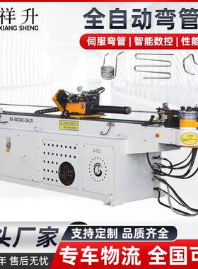 XS50CNC-2A1S成型金属管弯管机厂家全自动三维数控液压弯管机