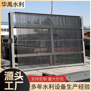 不锈钢拦污栅厂家碳钢拦污栅水电站拦污设备大型回转式机械格栅