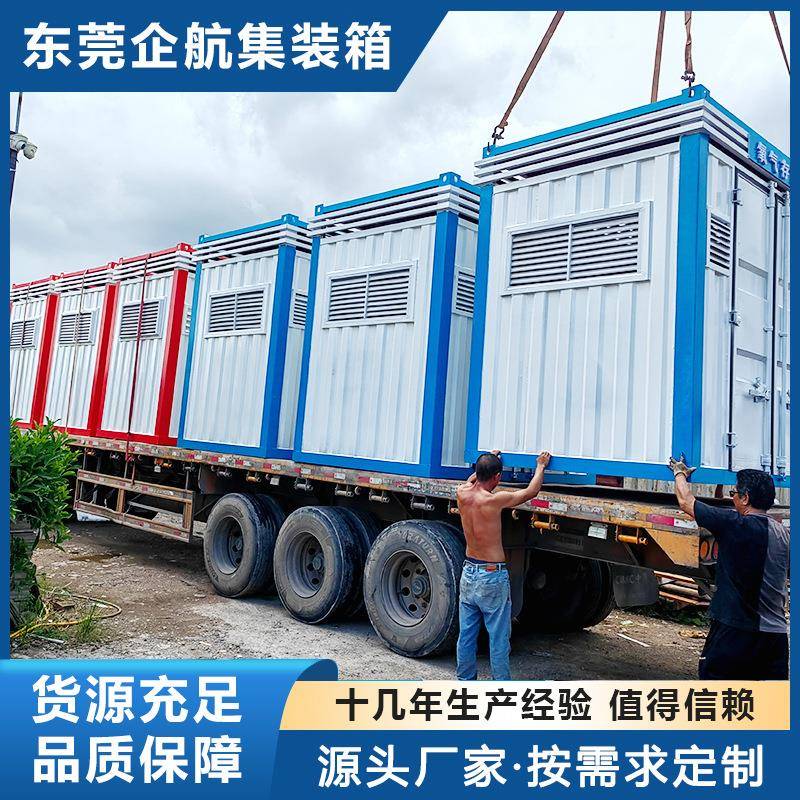 移动化集装箱厕图所危品箱乙炔箱按生产香港东深圳彩钢莞集成房屋