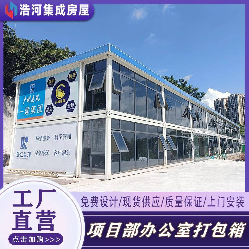 厂家直销房组打包房集装箱住房工地人宿装舍活动板可移动式打包箱