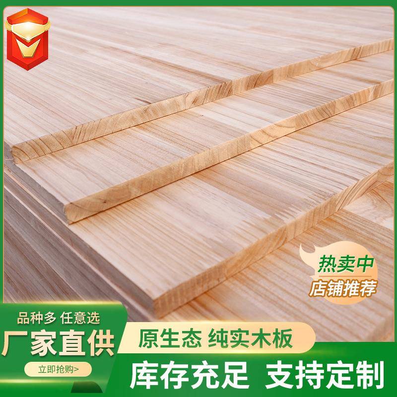 工厂直供杉木指接无结巴实木板材集成材规格齐全环保级家具板