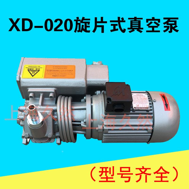 上海VO025/0204/0XD-63/06-3/2020/302真空泵
