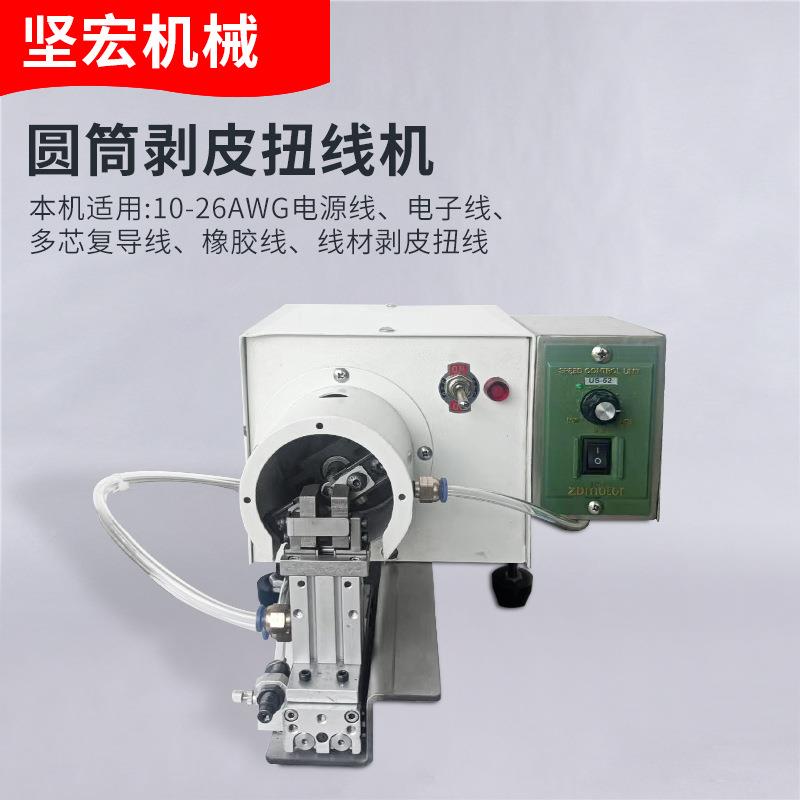 剥自动皮扭线机气剥线绞机电源电子橡JH-021胶线圆筒脱皮电卷绕拧