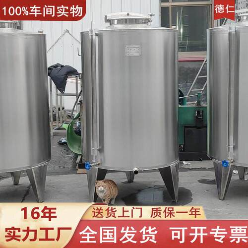 工厂货源不锈钢立式储大型储粮仓20吨保温液体不锈钢酒304