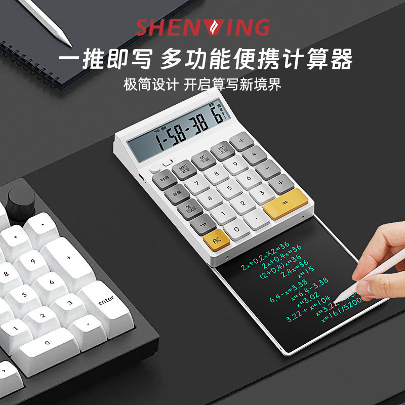 申翼推拉语音计算器多功能商务办公用财务会计专用充电款大号按键