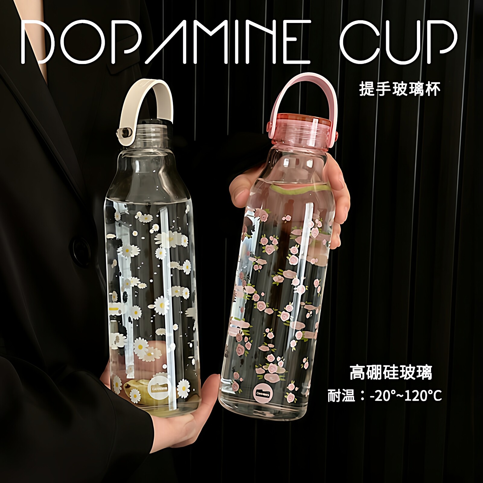 2026新款女高颜值高硼硅玻璃水杯子带吸管便携刻度冷泡壶防摔防爆