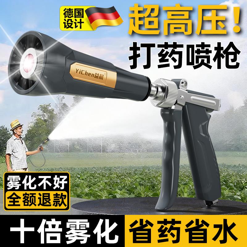 德国喷药喷枪喷药机专用农用高压雾化防风手持喷雾水枪果树园林款