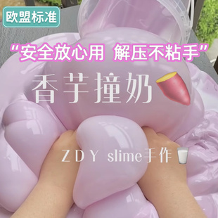 泥巴抱抱奶假水大桶 m家起泡胶儿童大桶仙气解压玩具网红爆款