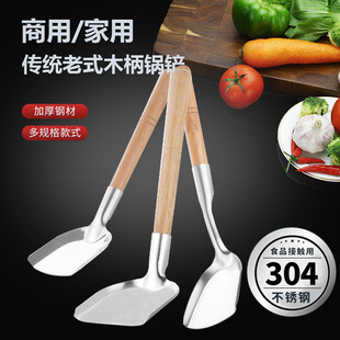 不锈钢锅铲家用炒菜加厚铲子炒勺厨师厨房厨具木柄防烫锅铲 老式