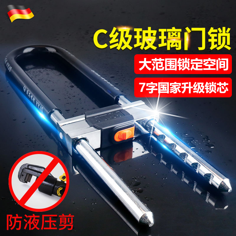 玻璃门锁商铺门锁双门U型锁门插锁防盗锁具双开关加长U形锁机车锁