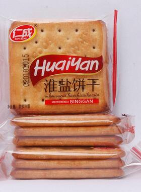 。。仁成淮盐咸味饼干代餐宵夜办公室下午茶点心休闲零食品网红小