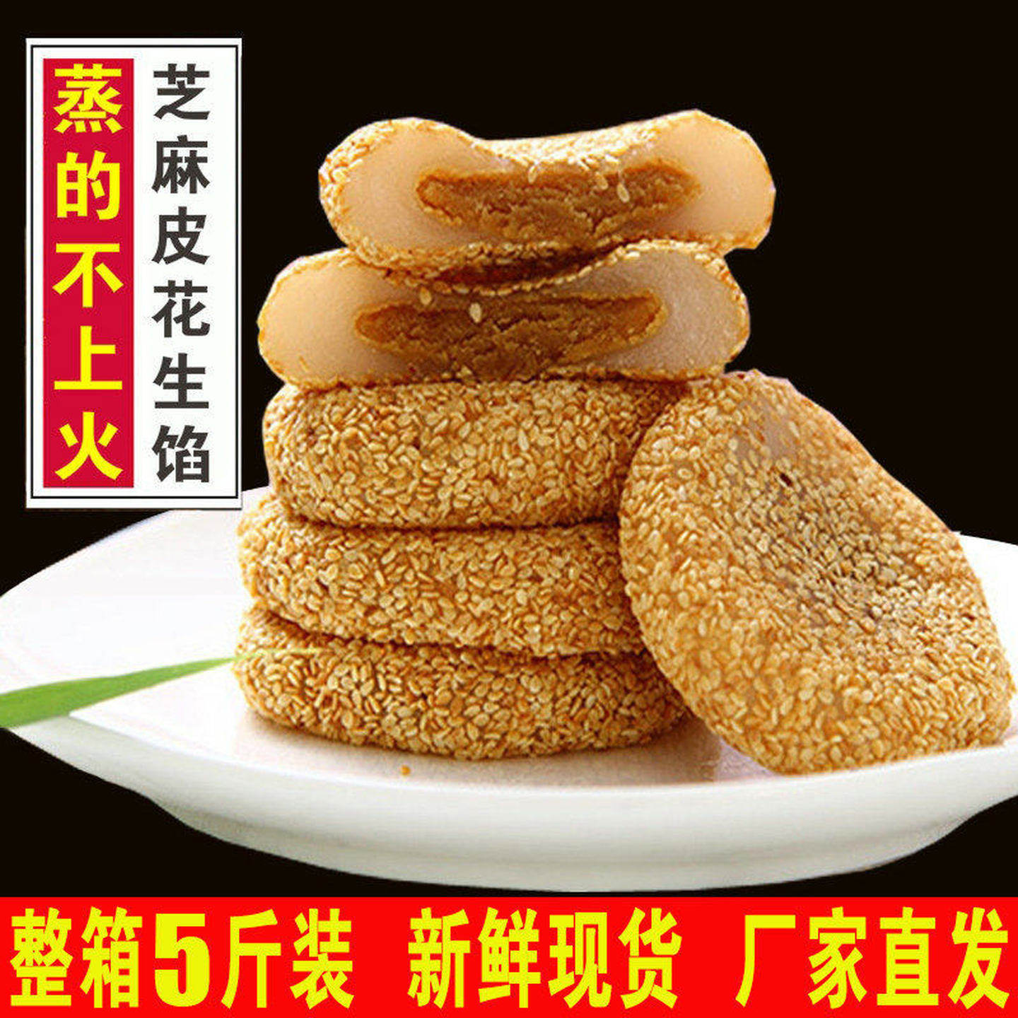 【旗舰】然利麻薯芝麻爽干吃汤圆老人爱吃的零食糯米糍粑驴打滚