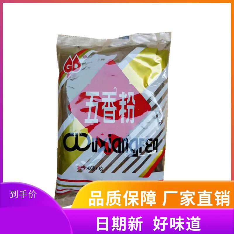 五香粉沙姜胡椒精选优质广东高迪风味烧烤腌料烤肉撒料调味料包邮