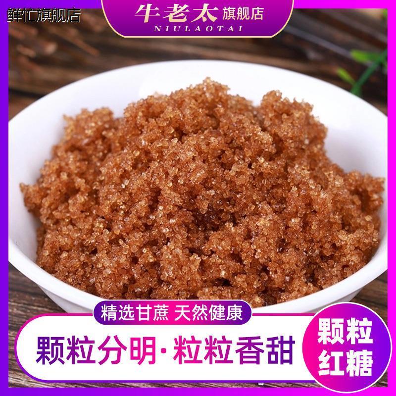 正宗红砂糖颗粒湖南常德特产生理期甘蔗红糖孕产妇月子湖北黄砂糖