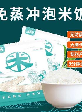 禾栋拌饭火车上吃的饭方便速食干拌即食懒人自热免蒸冲泡米饭优鲜