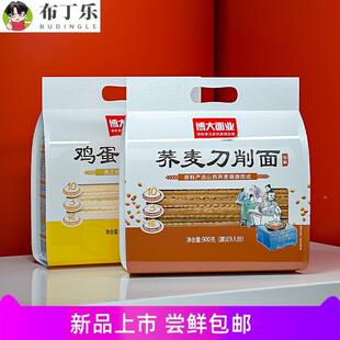 博大刀削面鸡蛋荞麦宽面条挂面营养速食宽面袋装油泼面拌面面条纯