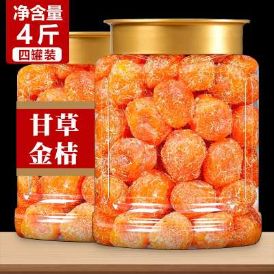 甘草金桔正宗官方旗舰店广西特产正宗橘子干蜜饯化痰止咳冰糖桔饼