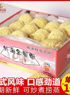 江门特产外海鸡蛋竹升面手工蒸炒汤早餐馄饨全蛋面非油炸商用整箱