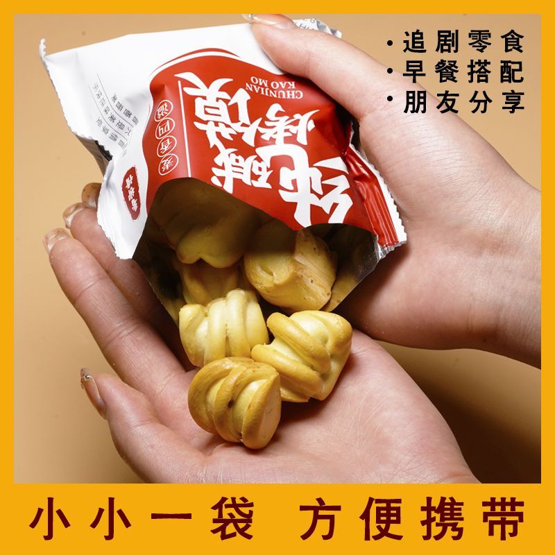 晋柳情小包装纯碱烤馍山西特产临县馍丁碱水馍饼手工小馒头小花卷图片