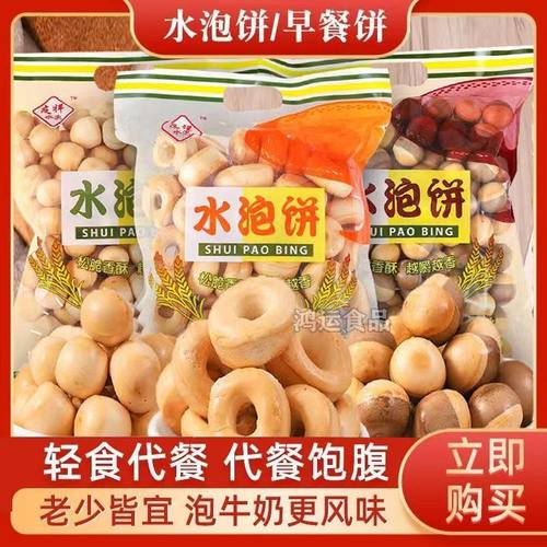 友祥水泡饼干童年怀旧小零食休闲小吃小蛋圆饼代餐早餐饼干328g袋