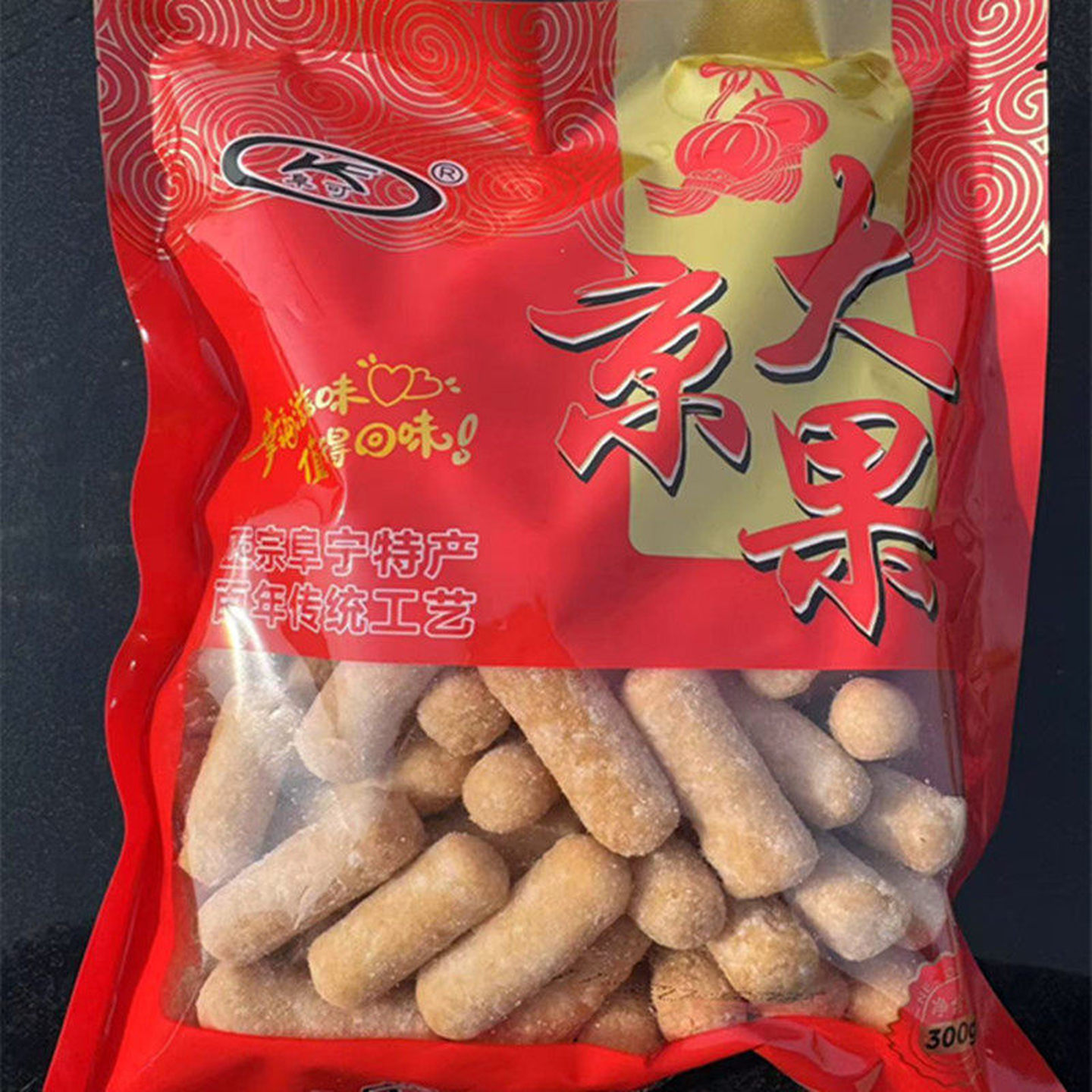 江苏盐城阜宁特产糯米小京果条江米条老式传统点心大酥京果棒果子