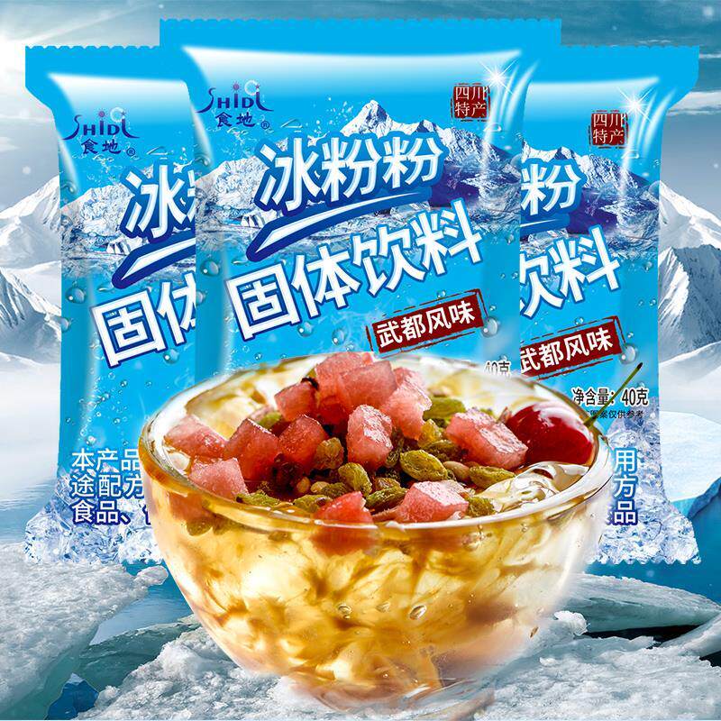 食地冰粉粉商用四川特色小吃原味糍粑配料家用自制水果冰粉小袋装