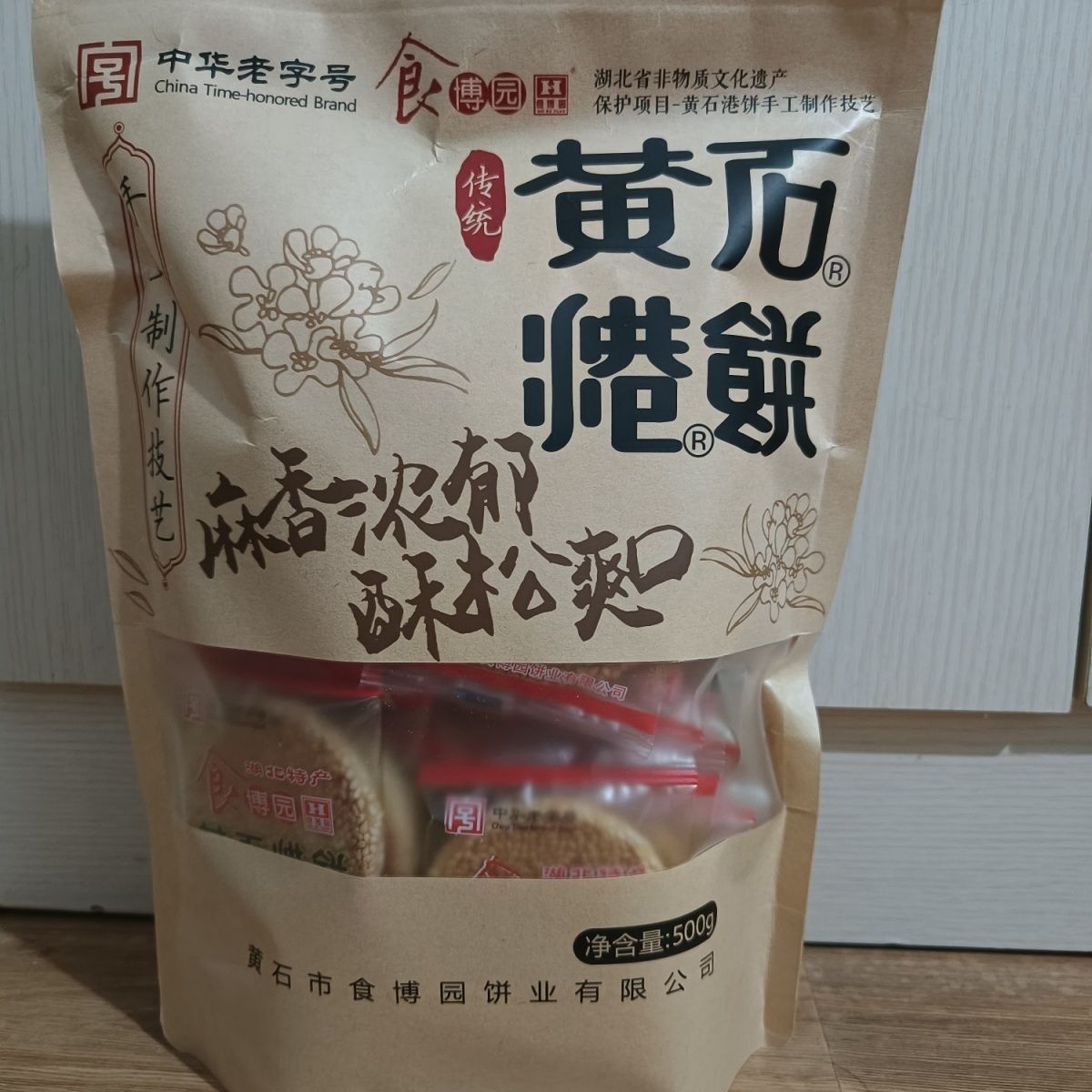 中华老字号食博园港饼正宗黄石港饼湖北特产袋装零食糕点传统喜